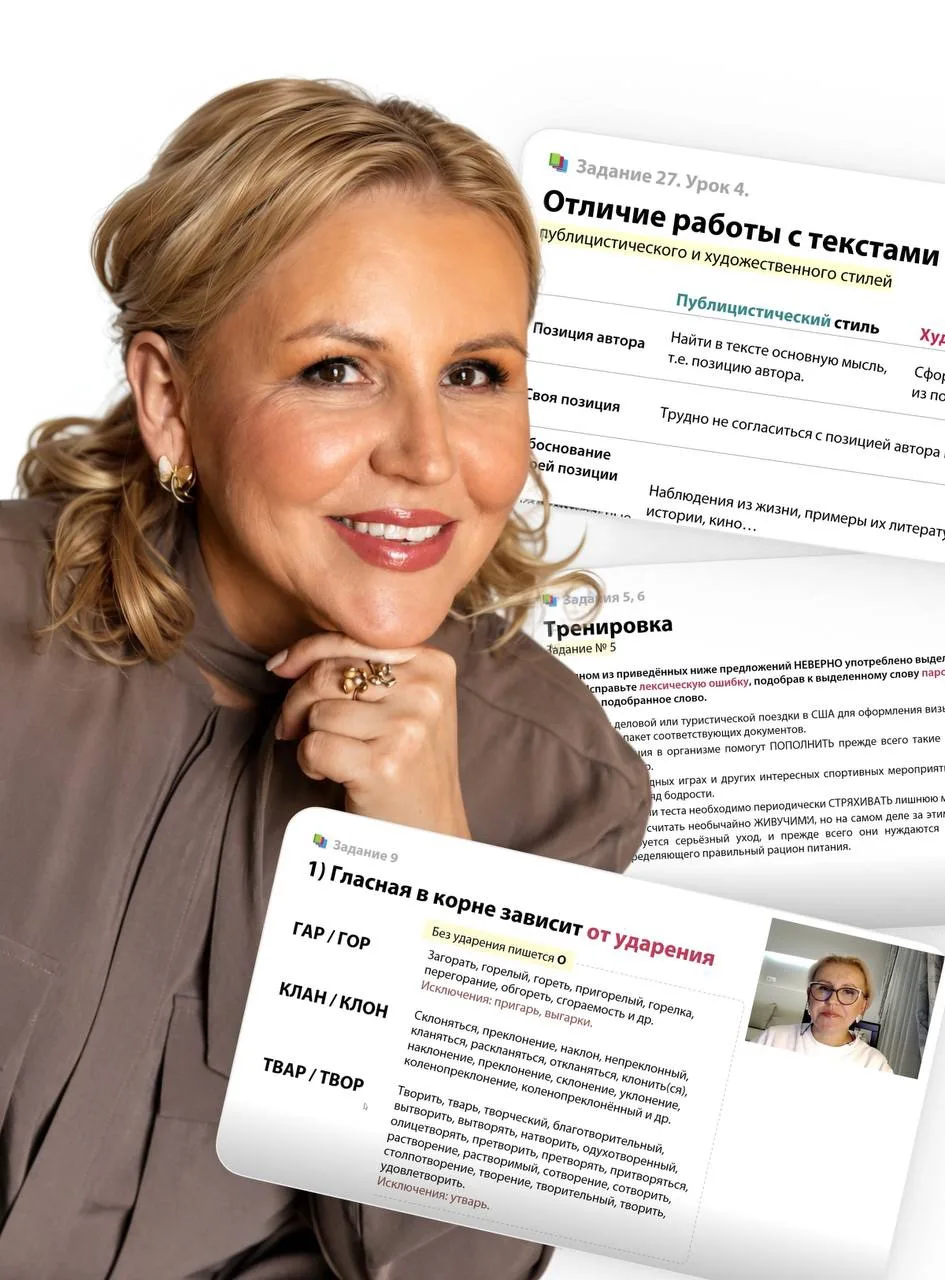 Хотите уже сейчас проверить свой уровень по русскому языку?