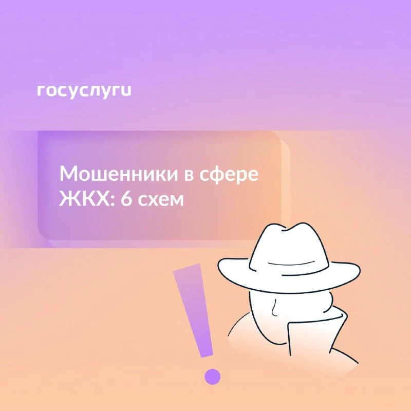 Замена счётчиков, долги и домофон: КАК МОШЕННИКИ ОБМАНЫВАЮТ ВЛАДЕЛЬЦЕВ ЖИЛЬЯ ❓   Мошенники часто пре