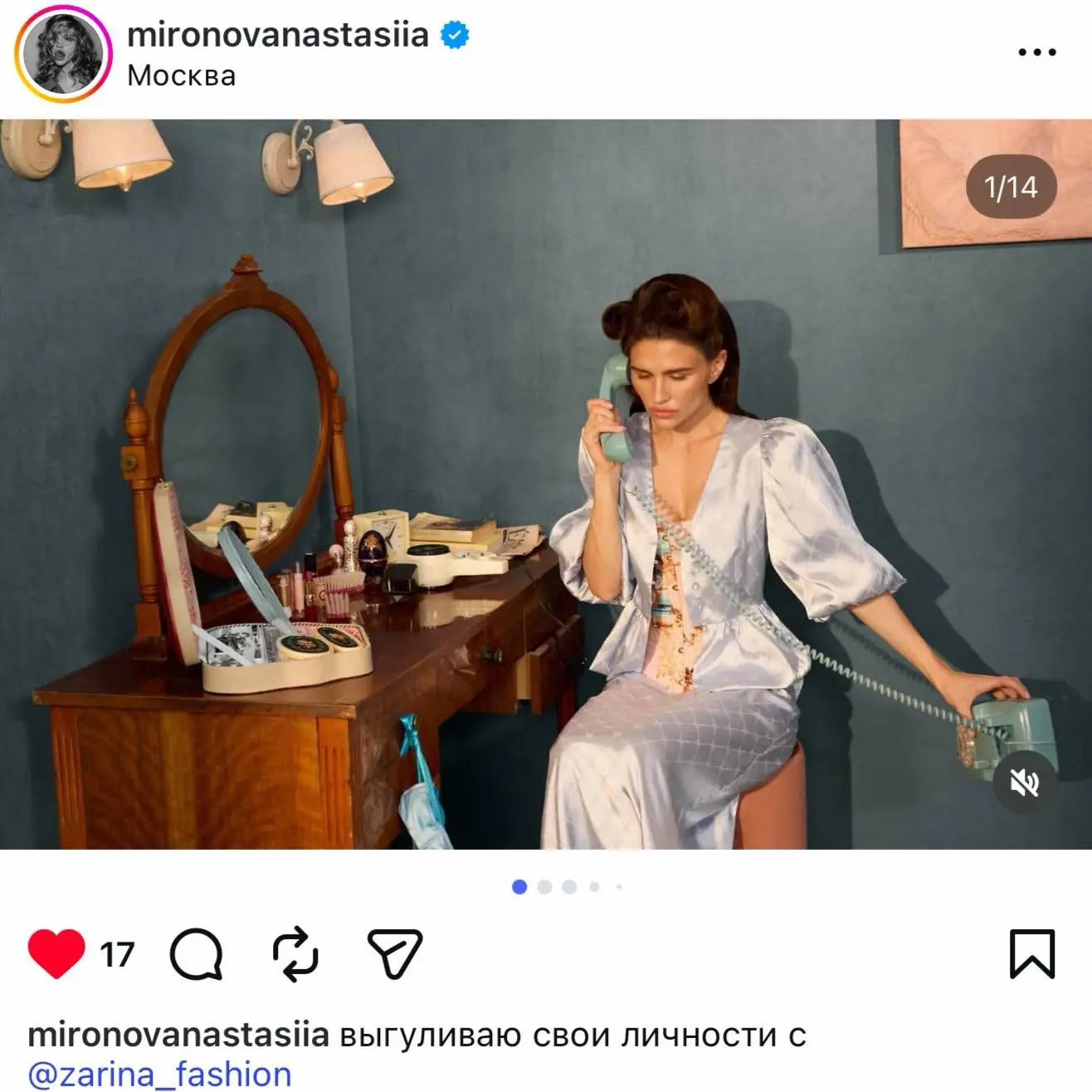 Вот это вау-новости! Лицом новой лимитированной коллекции Zarina  стала Анастасия Миронова

Коллекци