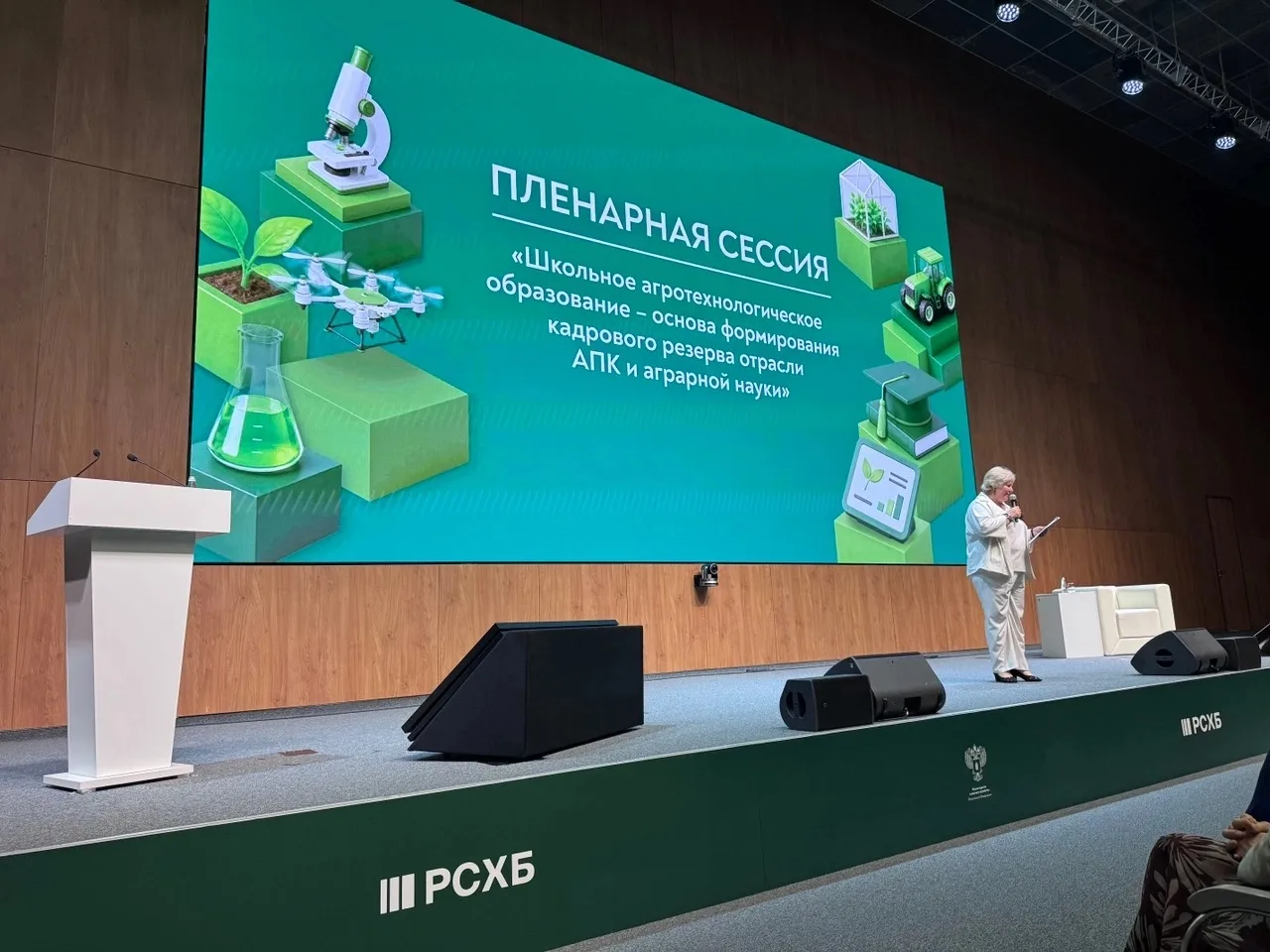 29–30 июня на базе комплекса «Тимирязев Центр» в Москве состоялся Форум агротехнологического образов