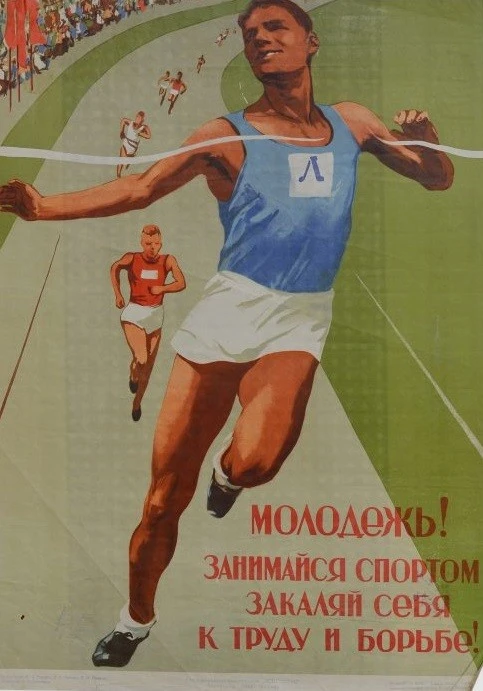 🏃‍♀️ Спорт, зарядка, отказ от вредных привычек – сегодня это тренд, а в Советском Союз...