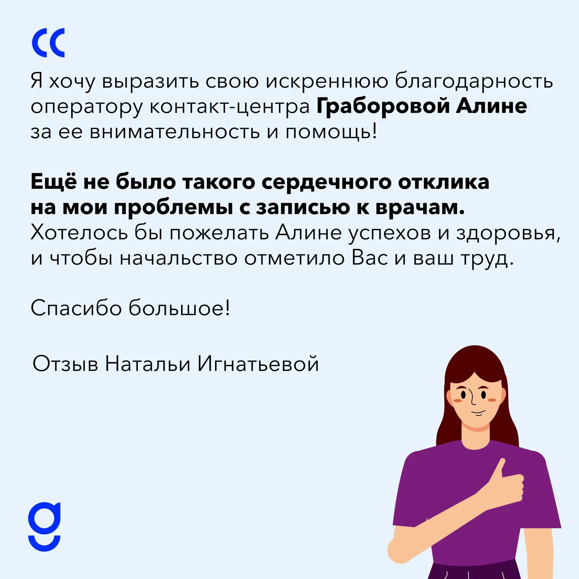 ОТЗЫВЫ💙