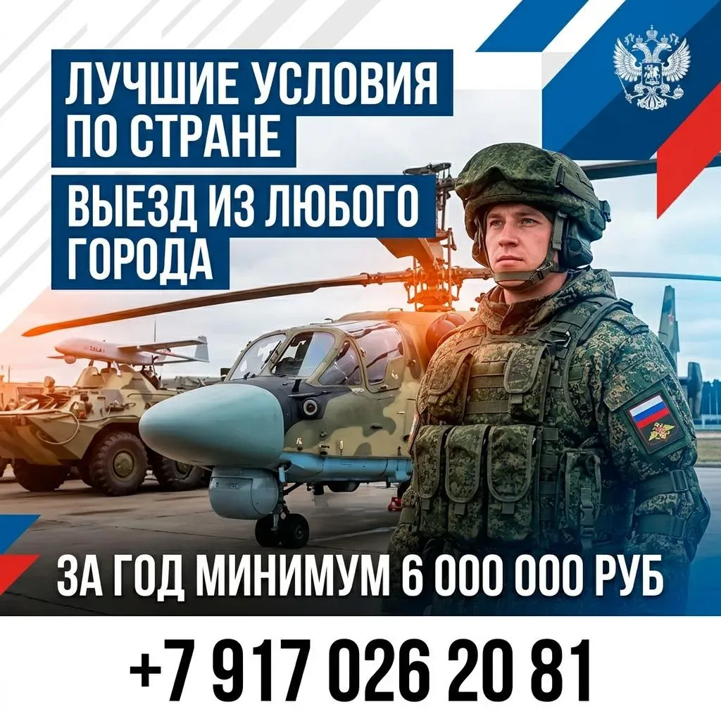 🇷🇺 УСЛОВИЯ ДЛЯ КОНТРАКТНОЙ СЛУЖБЫ

• Граждане мужского пола от 18 до 62 лет
• Медицинские показате