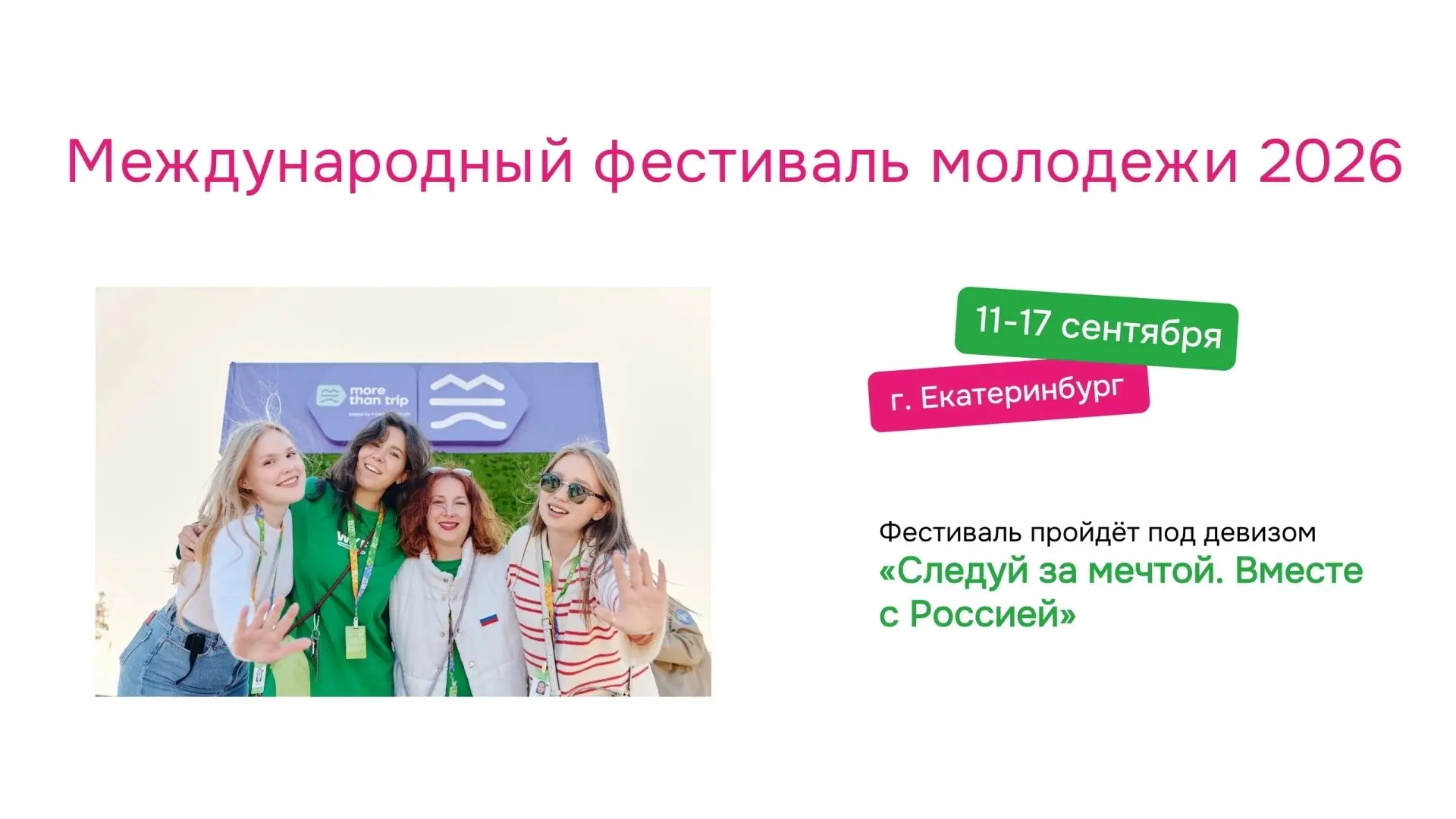 Юные таланты «атомных» городов покорят сцену Международного фестиваля молодёжи! 🎻✨