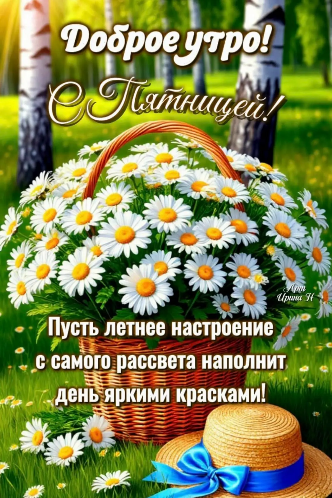 🌷 Открытки подписаться 👈