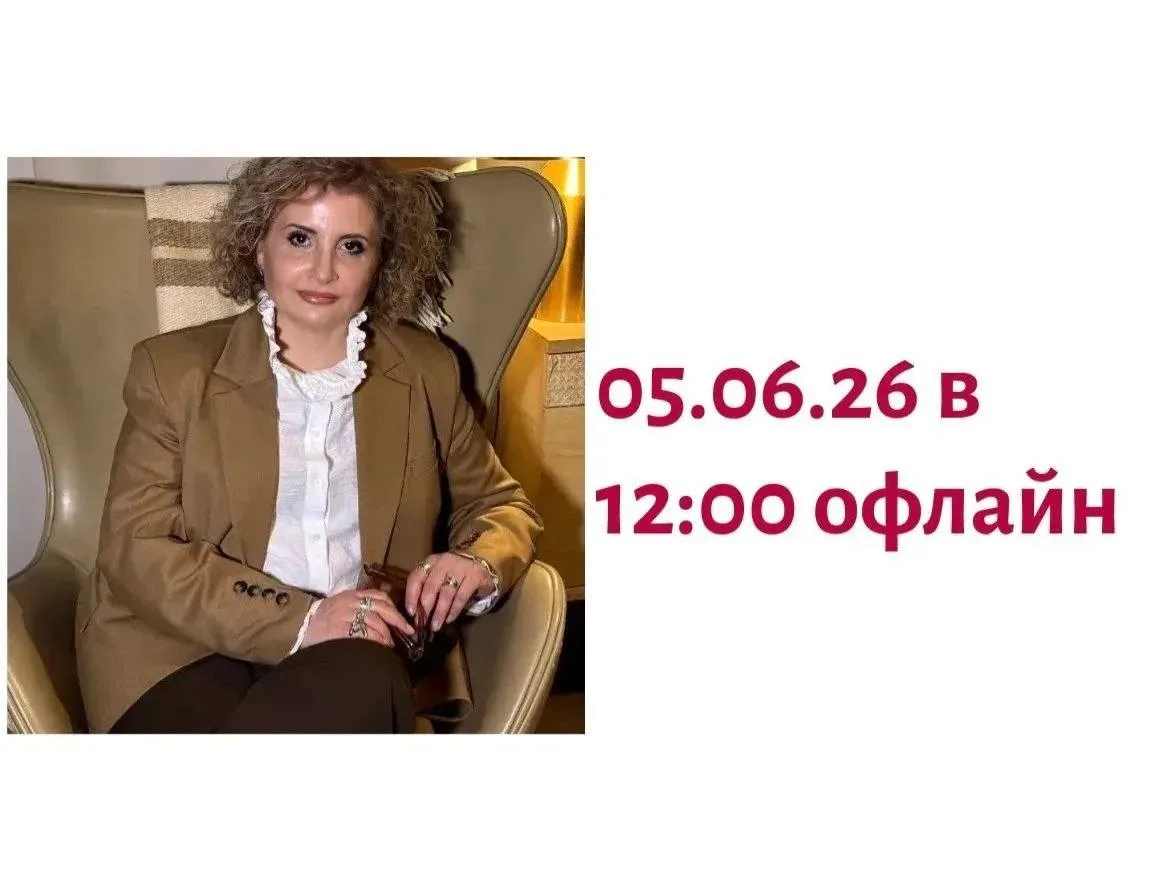 🔥Коллеги, напоминаем - завтра, 05.06.2026, в 12:00