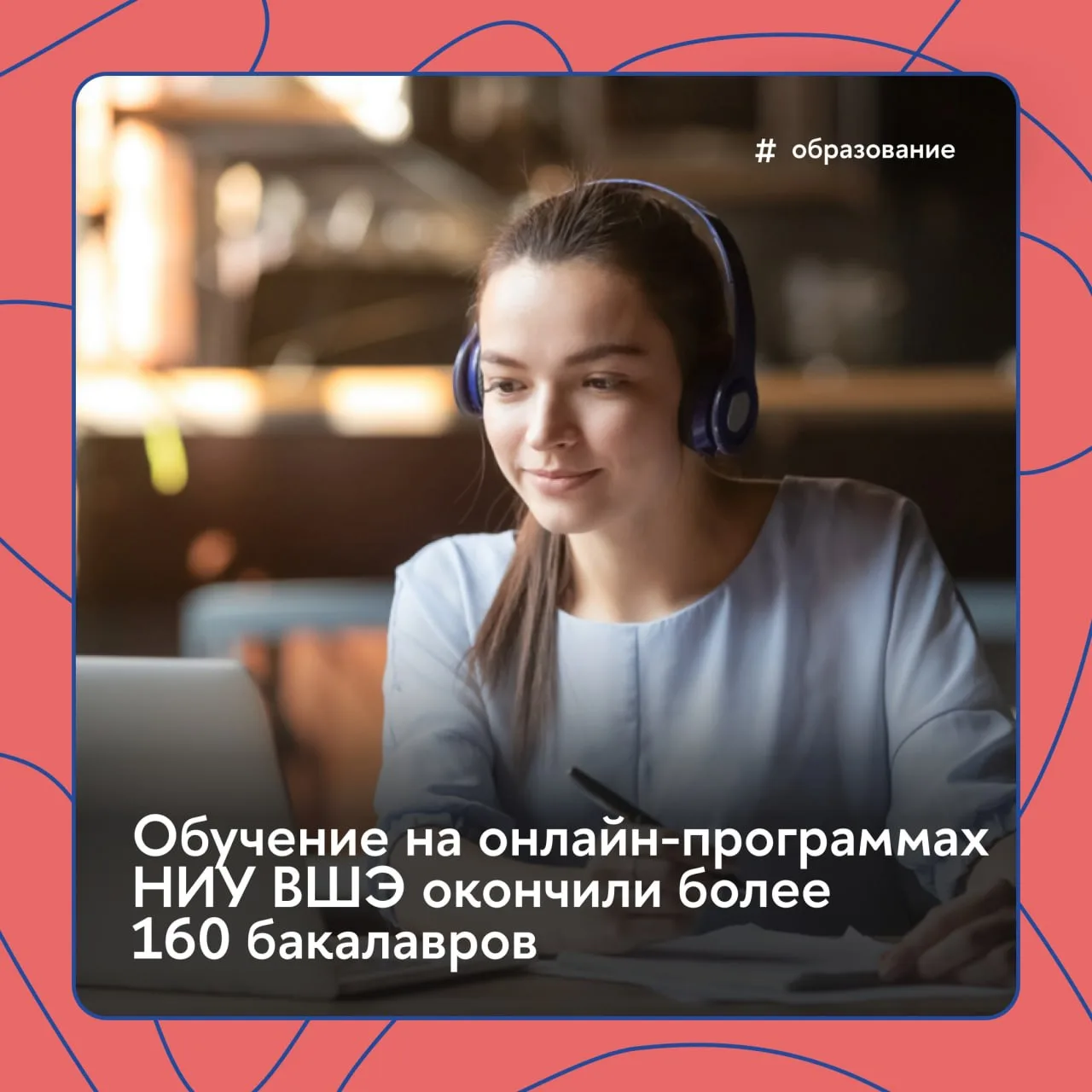 🎓 162 студента четырех направлений

Получили дипломы бакалавра в онлайн-кампусе НИУ ВШЭ в 2026 году