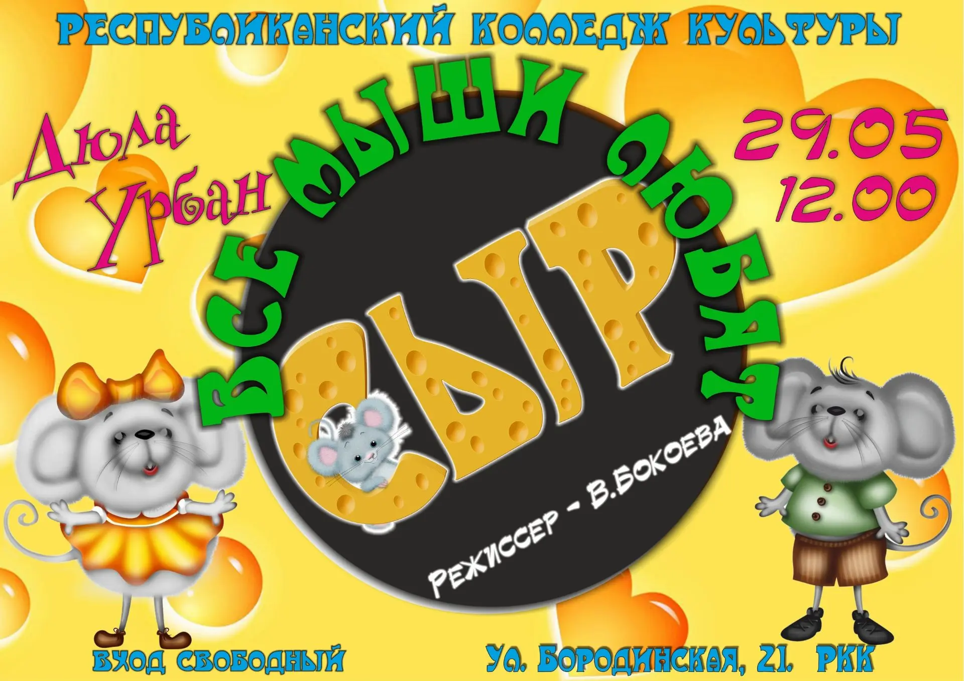 ❗️Дорогие друзья❗️