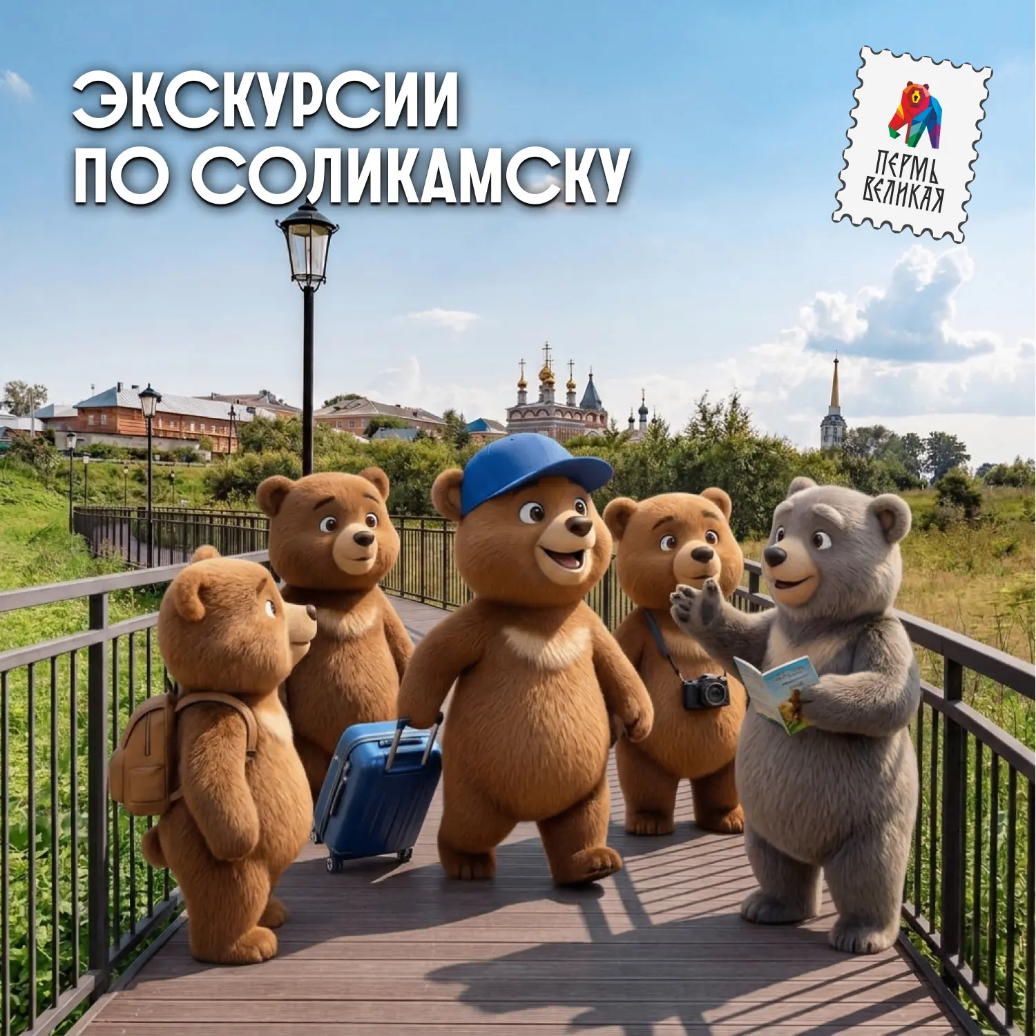 📍 Пять экскурсий по Соликамску на этой неделе
