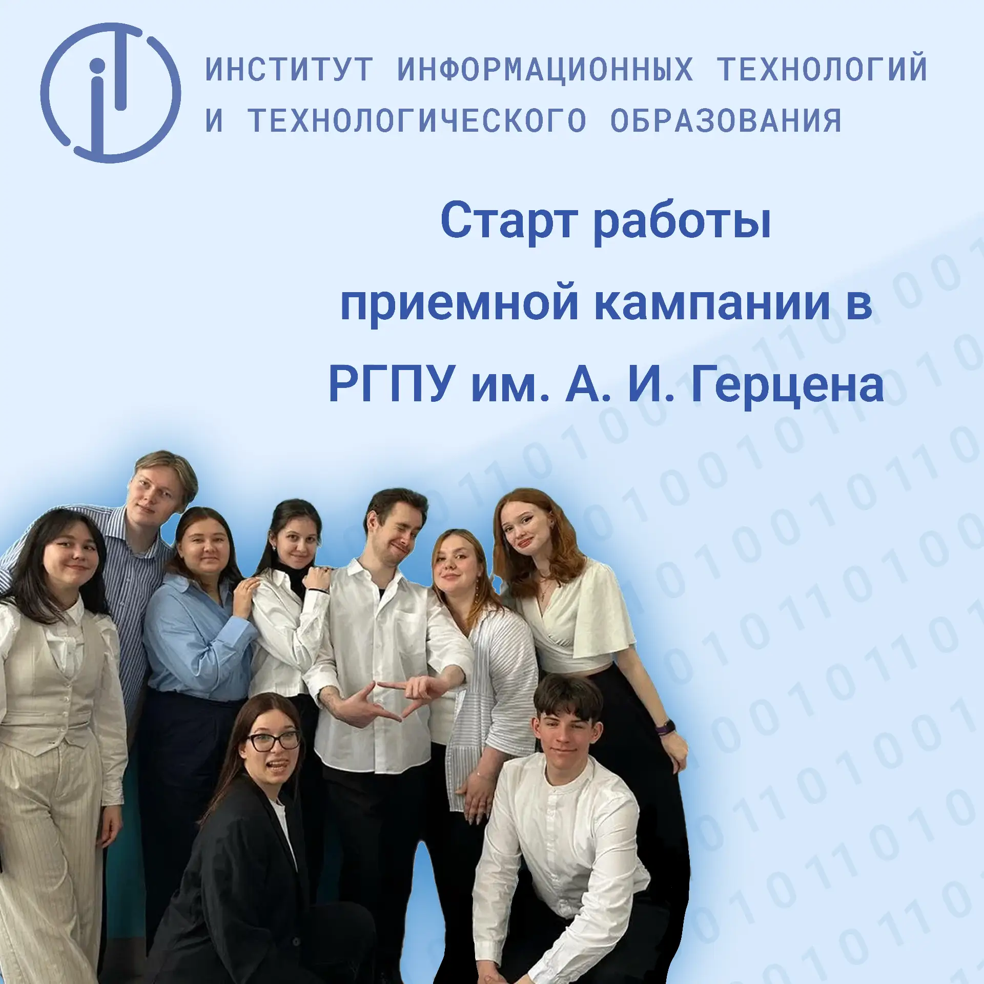 🎓 В РГПУ им. А. И. Герцена 20 июня стартовала приёмная кампания 

С радостью сообщаем о старте прие