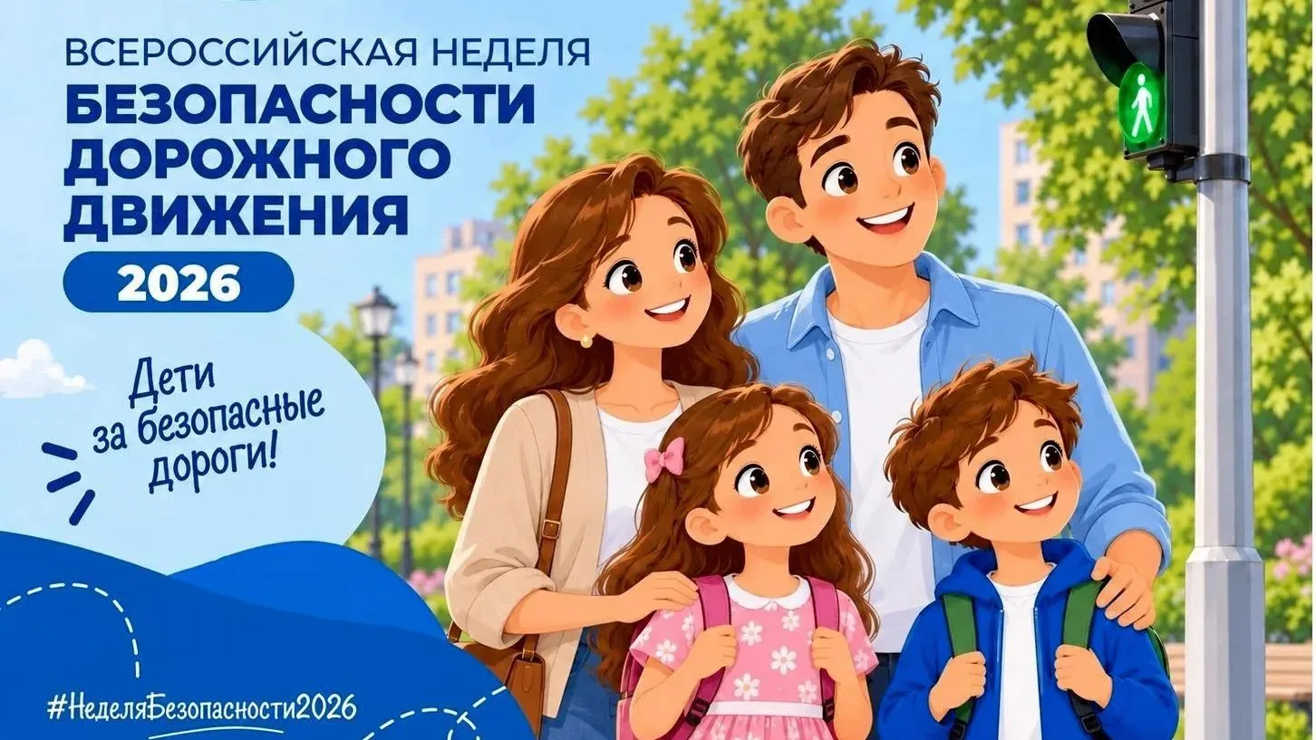 🚦 Безопасность на дороге: учим правила с первых классов!