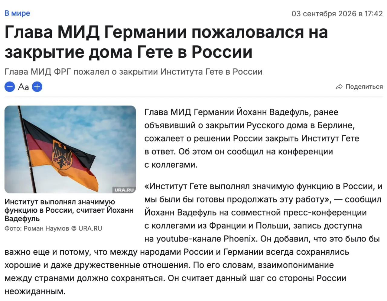 Немцы почему то сильно удивились… вроде не прибалты, а тормозят.