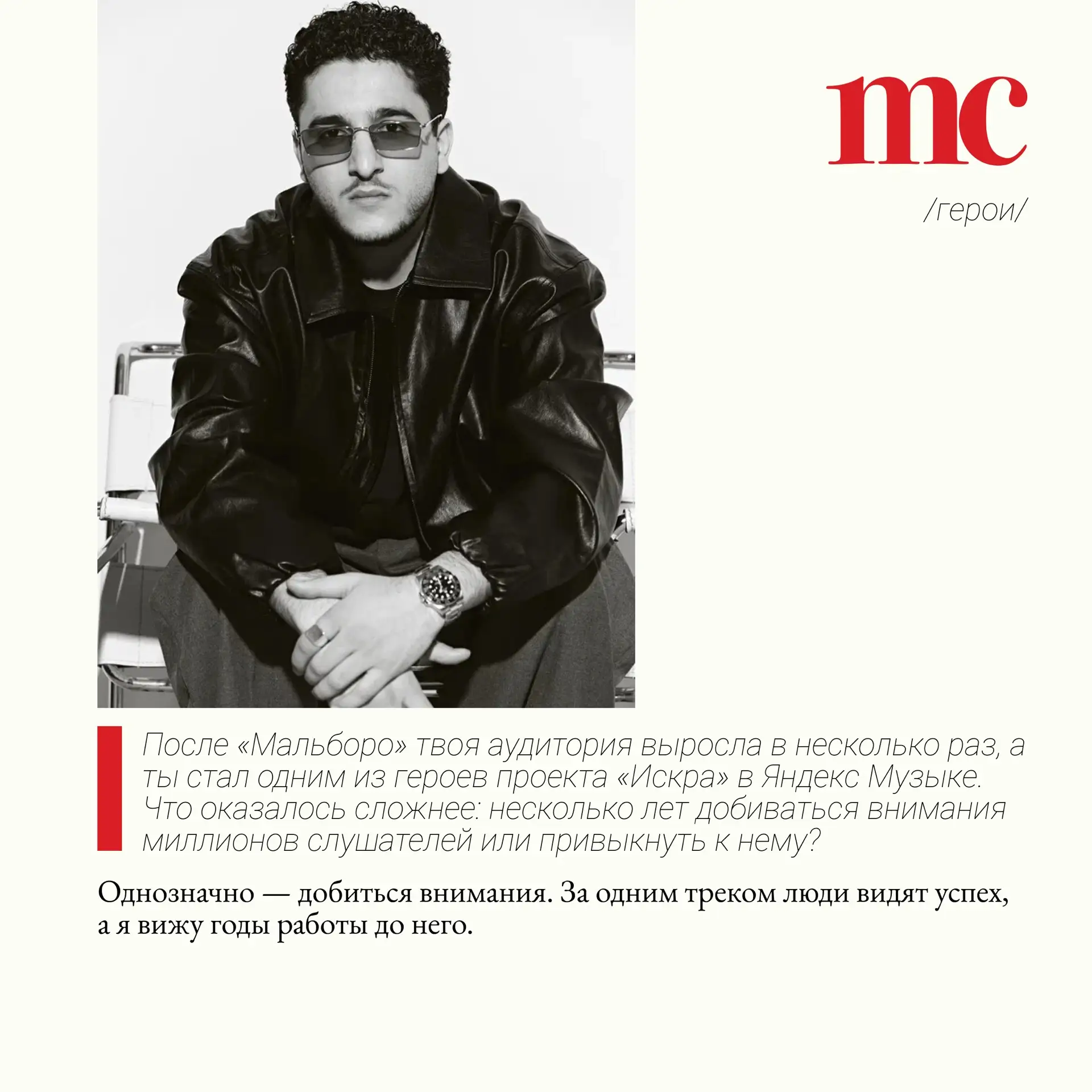 Изображение 6 к публикации «Marie Claire Russia»