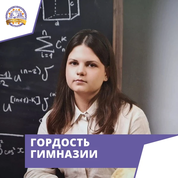 ⭐ «Серебряные медалисты»: Щукова Диана Максимовна