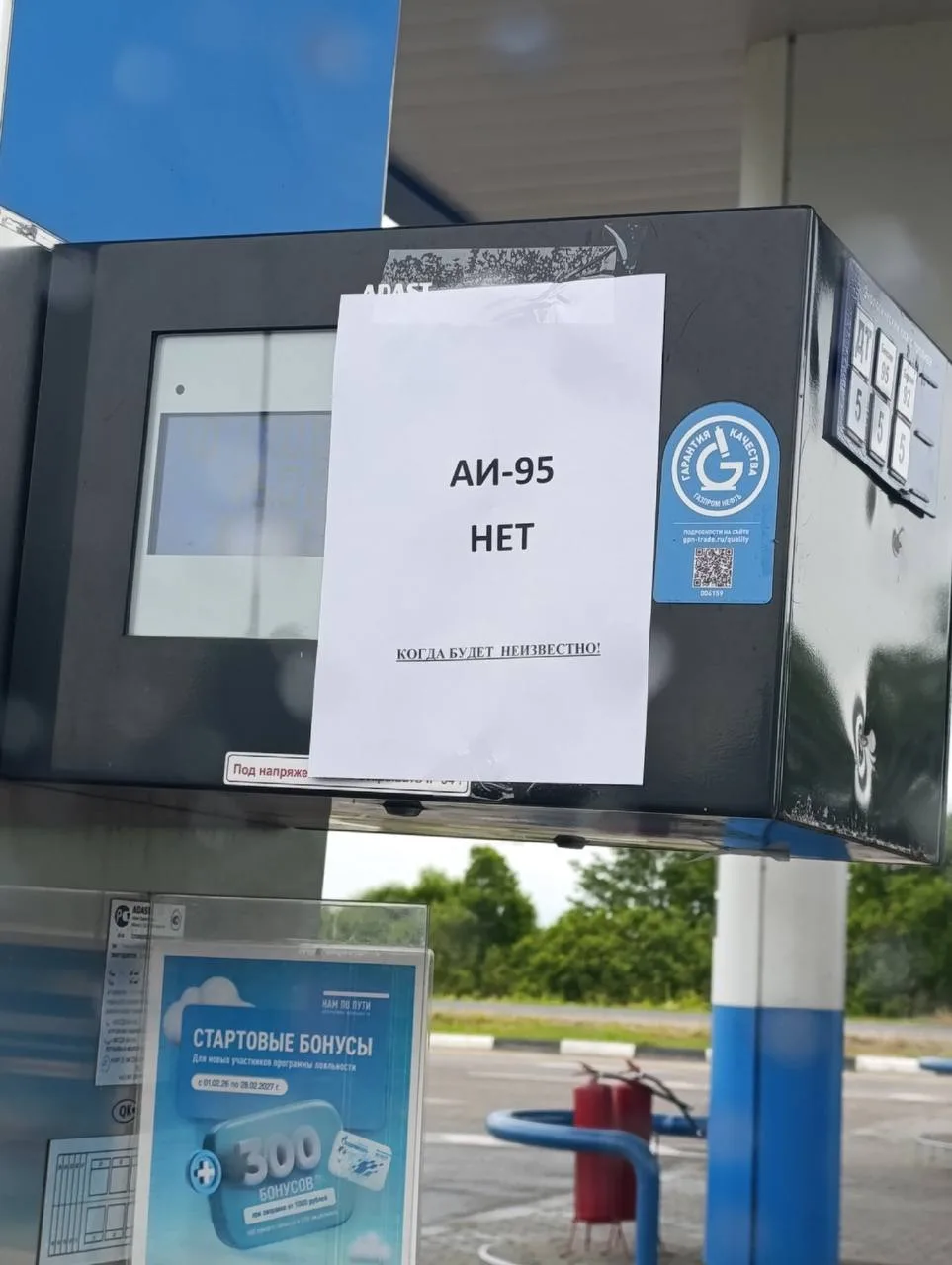 В Калязине закончился бензин АИ-95