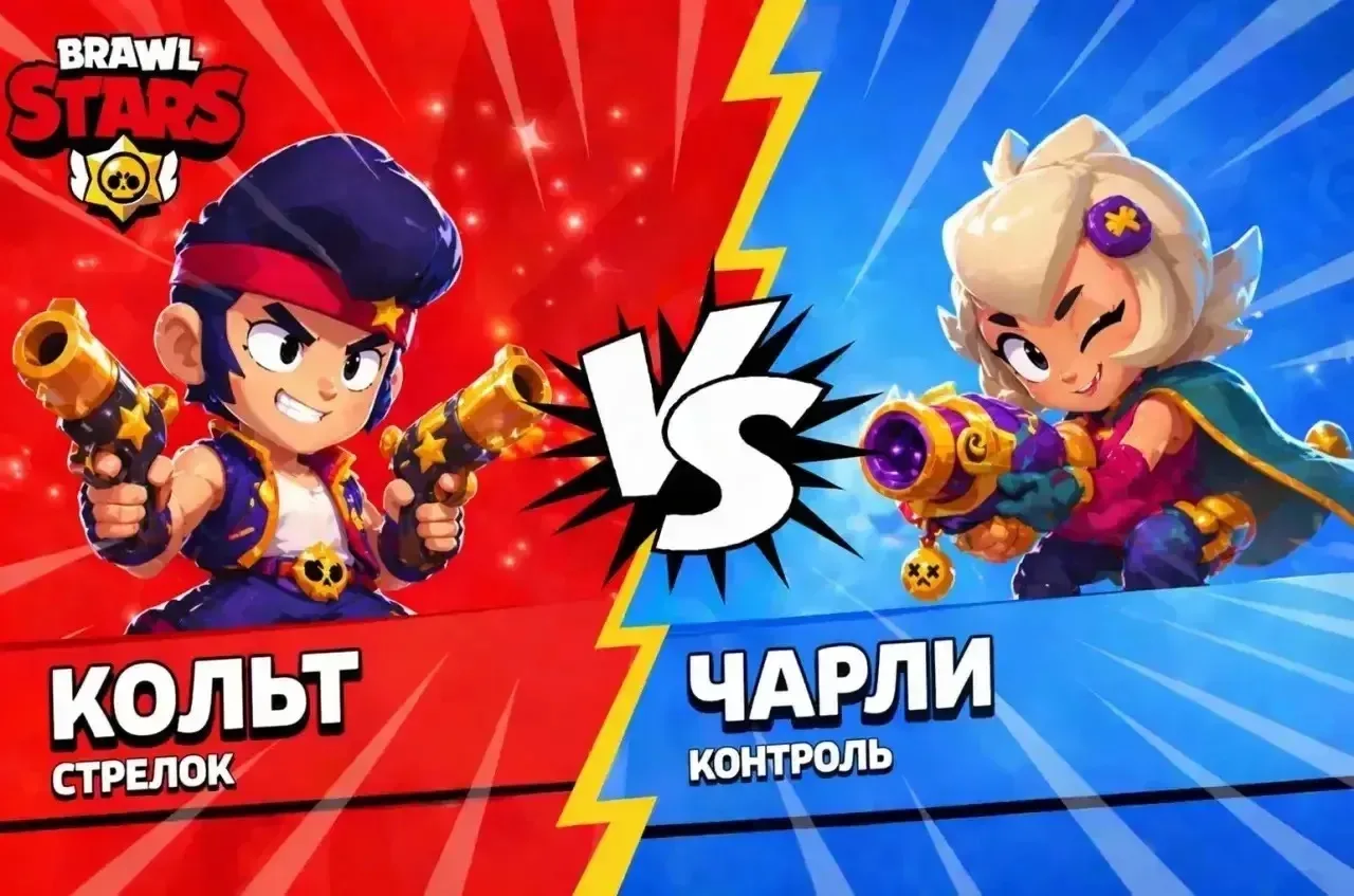 Кто сильнее?