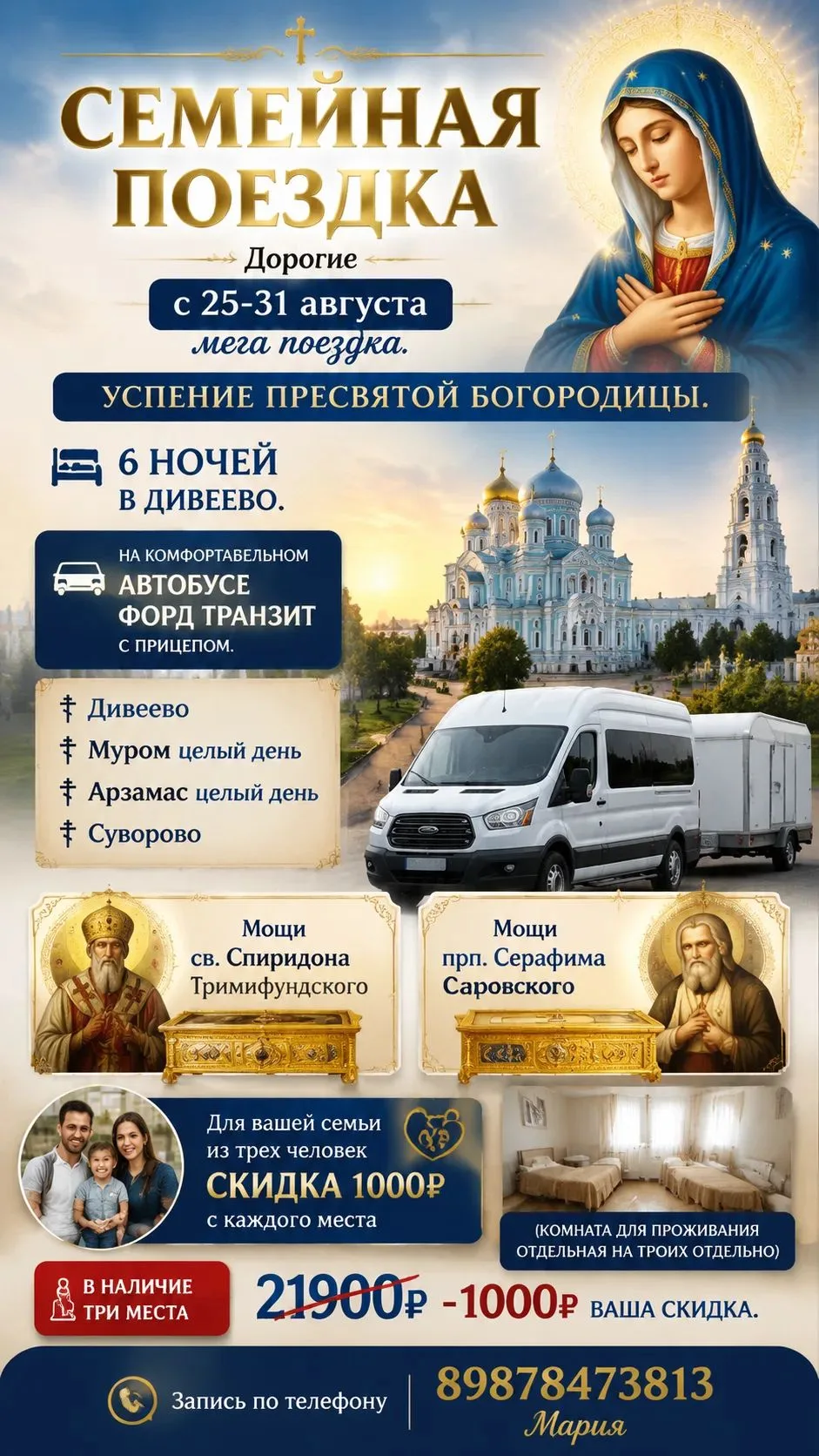 Внимание‼‼‼