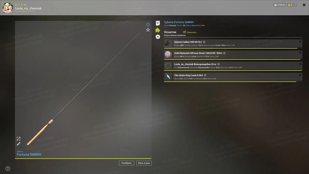 #фарм_rf4map #уникальное_rf4map