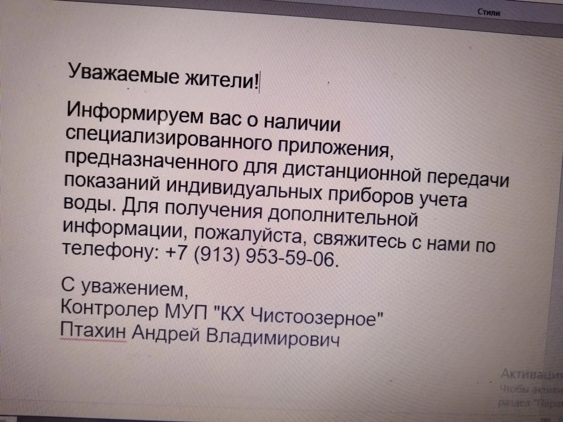 Медиа публикации