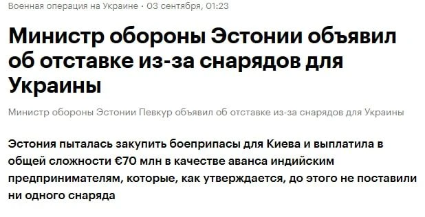 Это ещё не вся история. Оказывается, эстонцев кинули не просто на деньги, а на деньги Е...