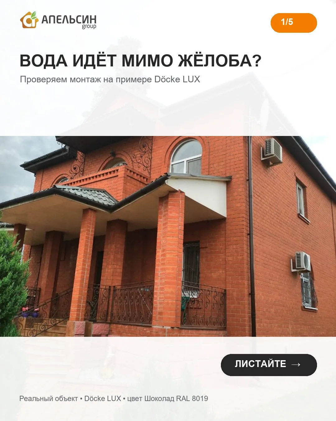 ВОДА ИДЁТ МИМО ЖЁЛОБА: ЧТО ПРОВЕРИТЬ