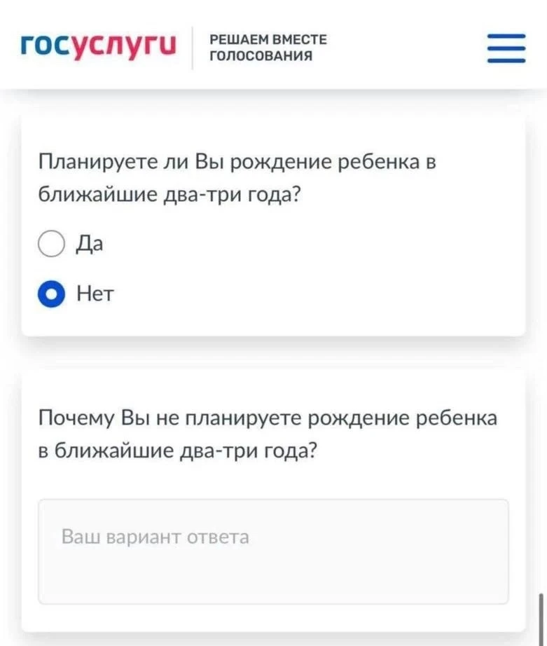 Госуслуги начали искать россиянок, которые не хотят улучшать демографию
