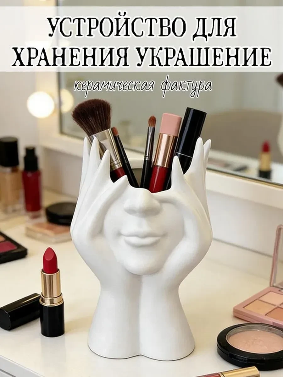 Организатор хранения, щетка для макияжа. 🔥 190 ₽. https://www.wildberries.ru/catalog/1...