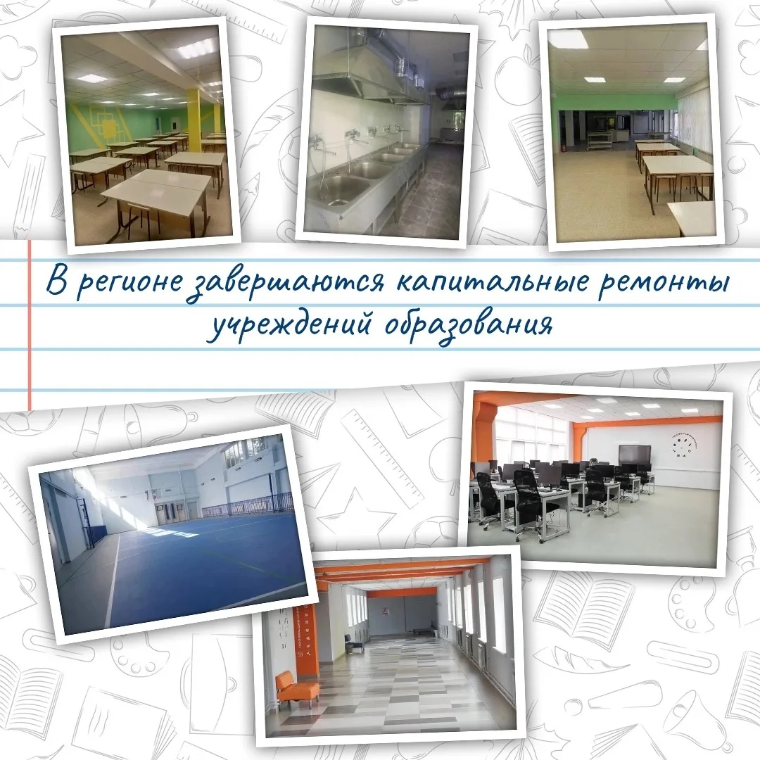 🔔  Две недели до начала учебного года.