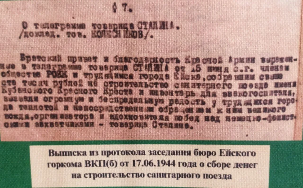 ❤️Вклад жителей Ейского района в Победу  Свыше 15 тысяч ушли на фронт в 1941–1945 годах, две трети и