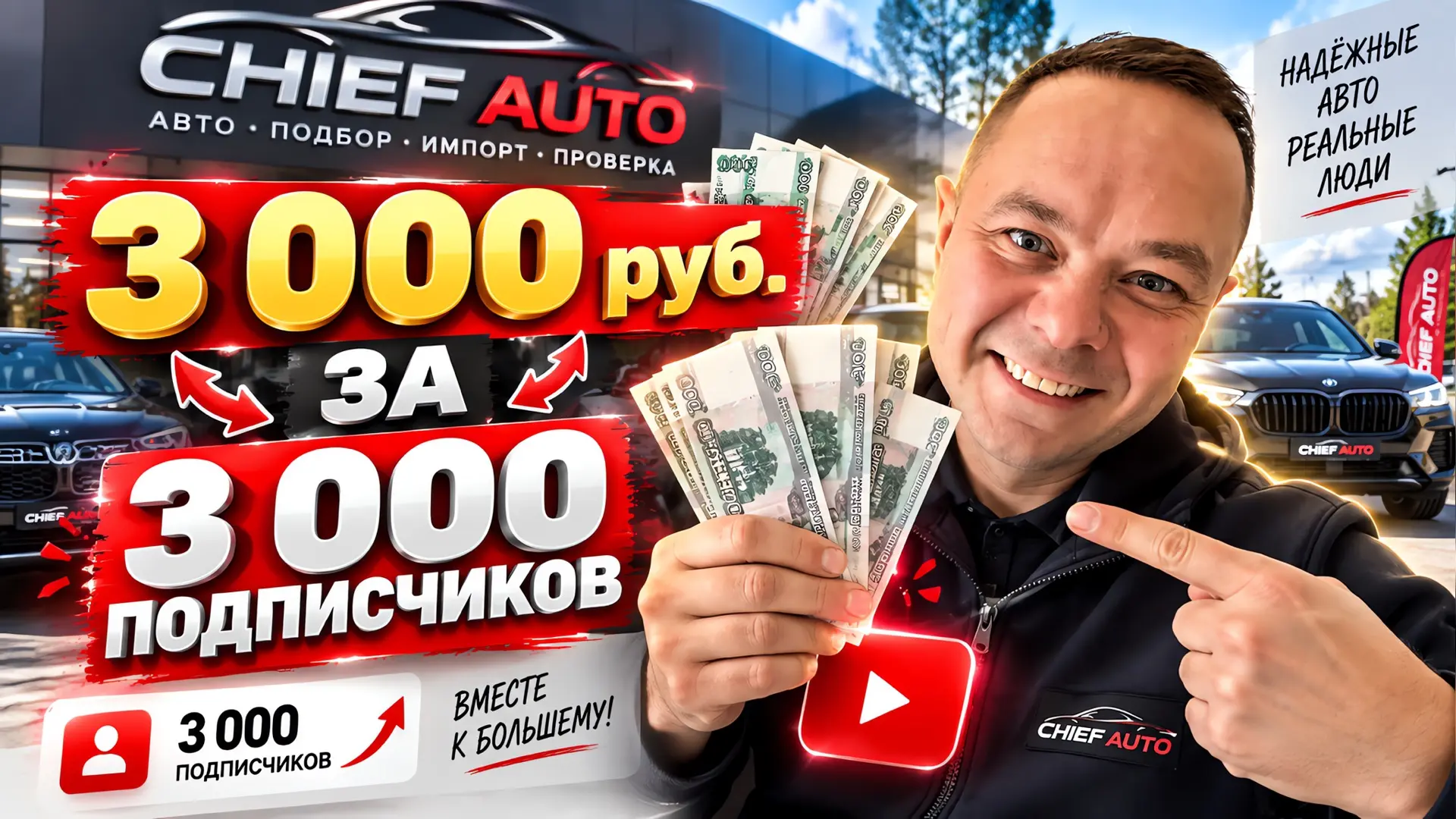 Условия максимально простые: