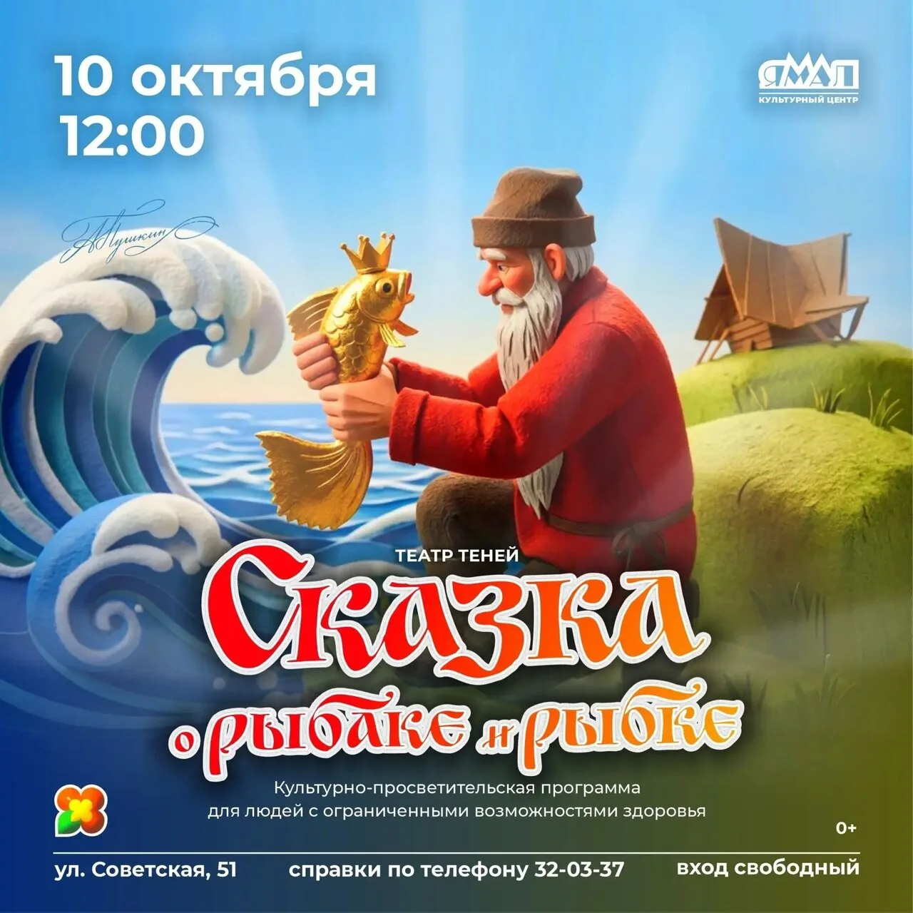 Дорогие жители и гости города! Культурный центр «Ямал» приглашает вас на культурно-прос...