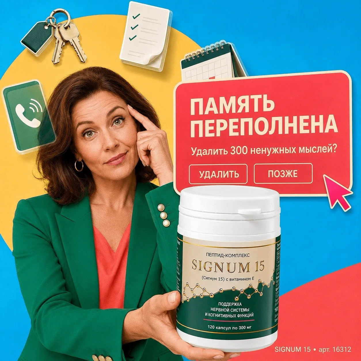 🧠⚠️ ПАМЯТЬ ПЕРЕПОЛНЕНА❗️