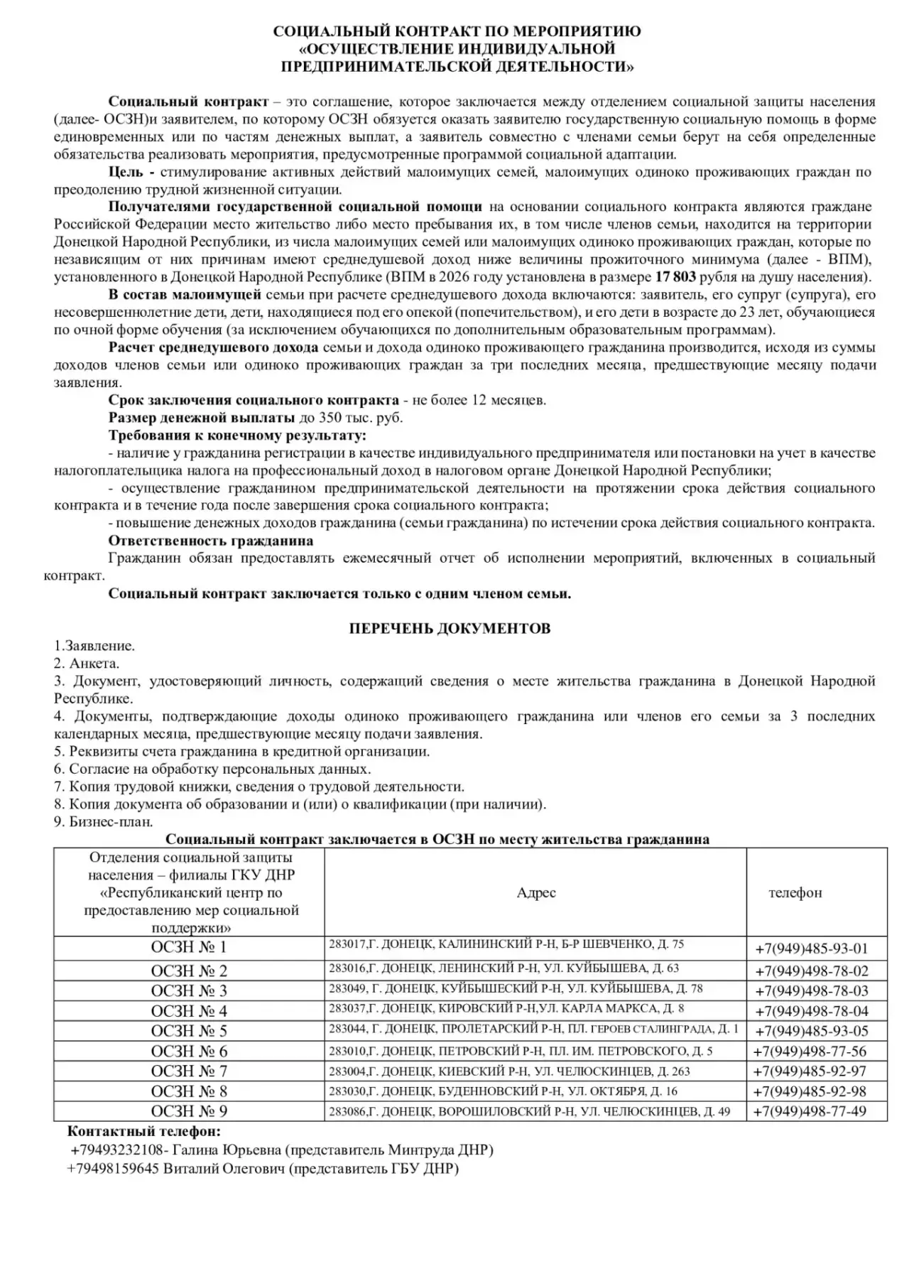 ‼️ ВНИМАНИЕ ‼️ ПОЛЕЗНАЯ ИНФОРМАЦИЯ‼️
