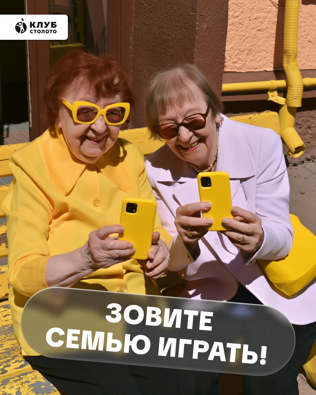 Отличный повод написать в семейный чат и своей бэсти!
Отправляйте свою ссылку и получайте 2 билета «