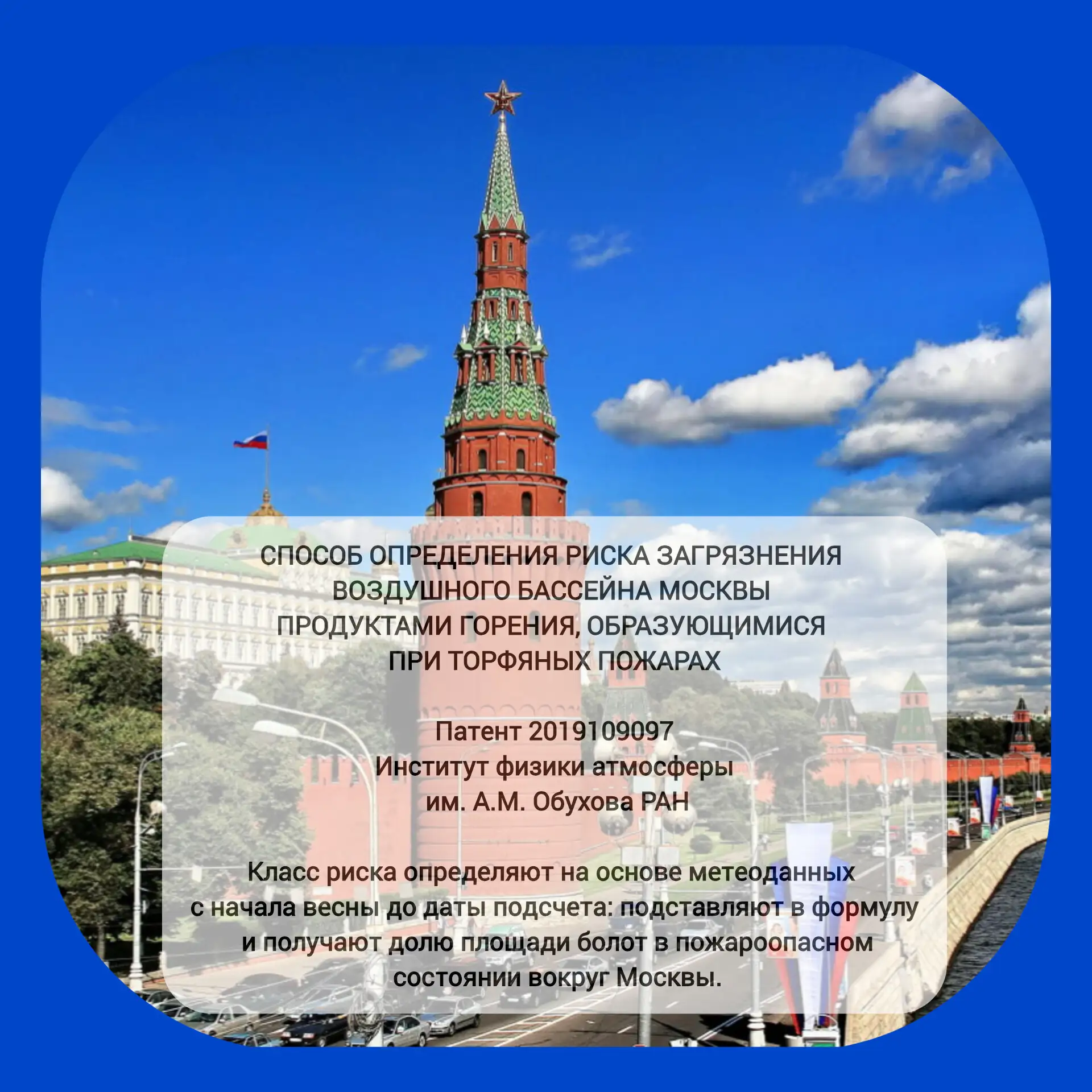 В День города Москвы заглянули на Поисковую платформу Роспатента и познакомились с пате...