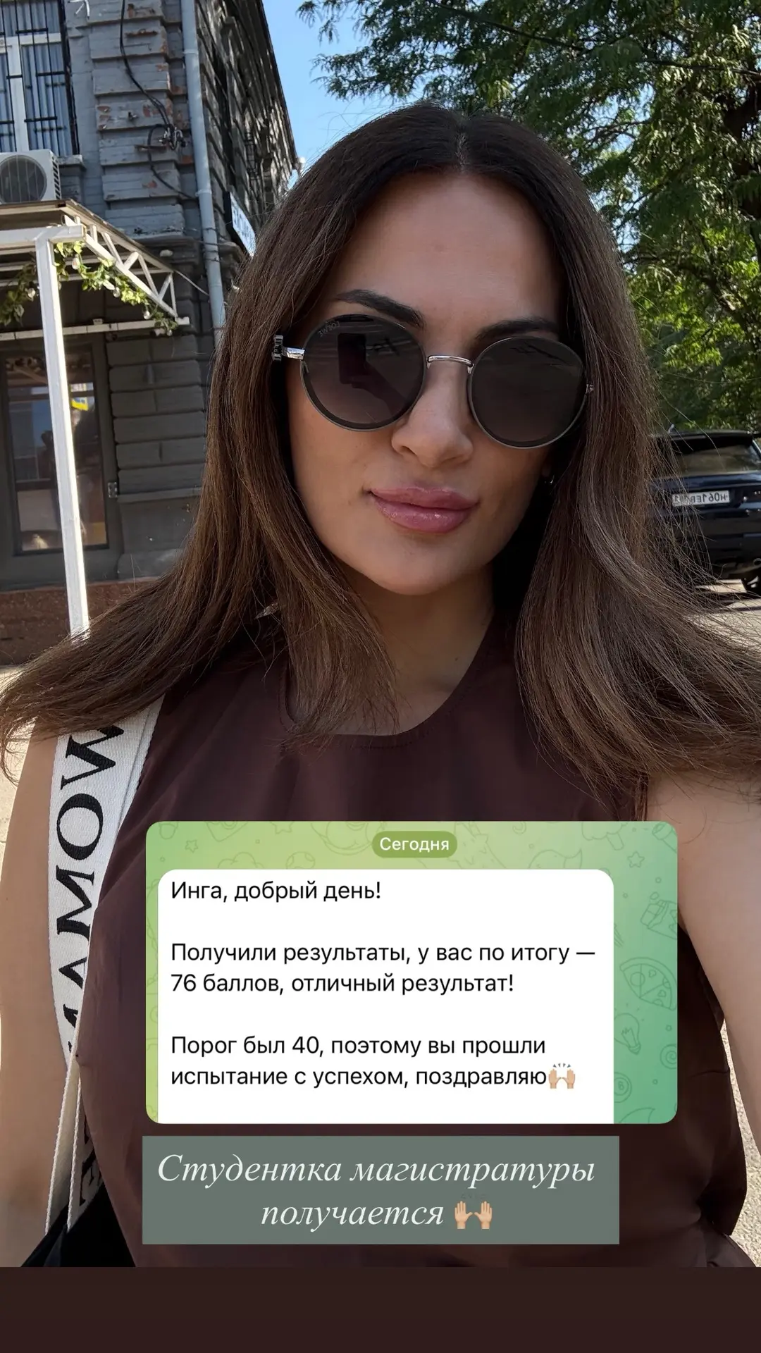 Доброе утро от будущей студентки магистратуры 👩🏻‍🎓