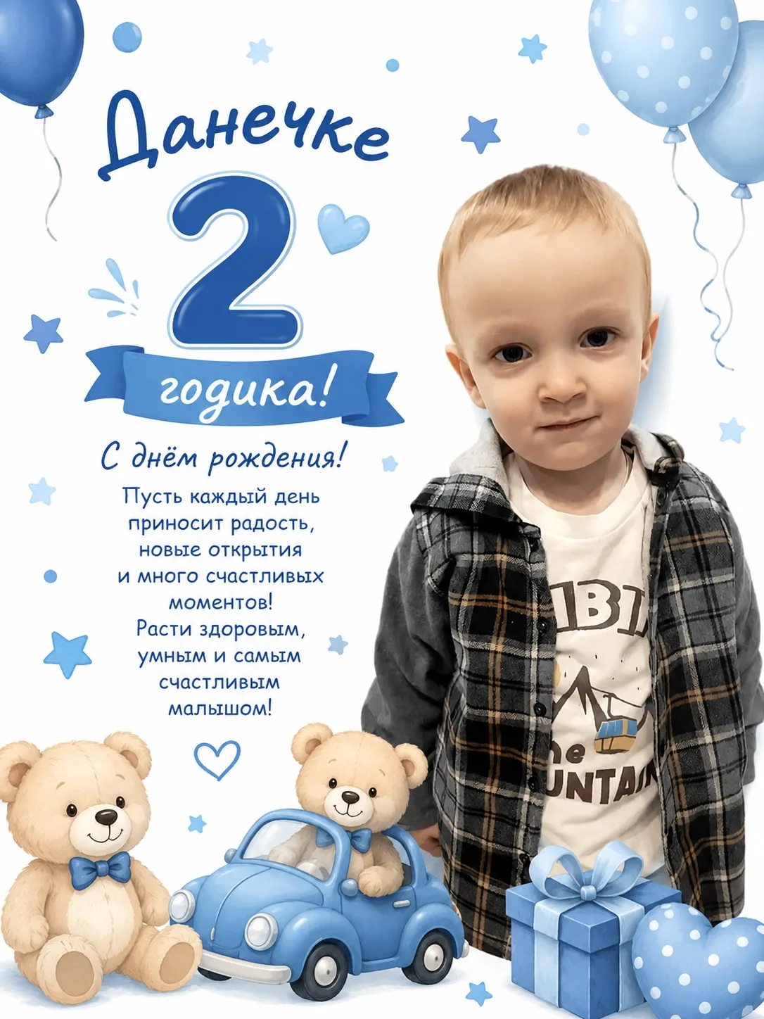 Сегодня моему племяшу Данечке 2 годика, создала в нейросети вот такое фото, также в пдф...