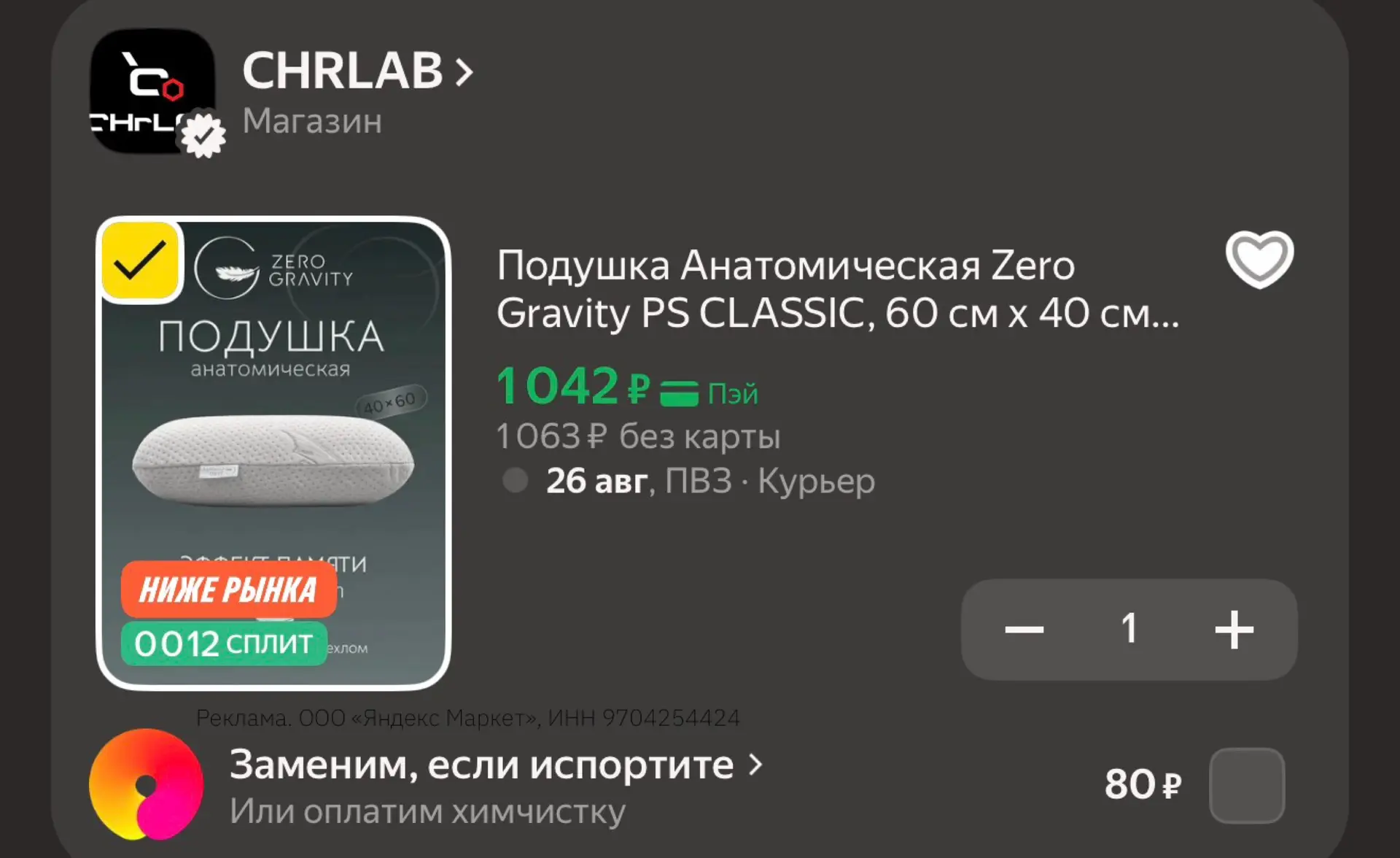 Подушка Анатомическая Zero Gravity PS CLASSIC, 60 см x 40 см х 13см