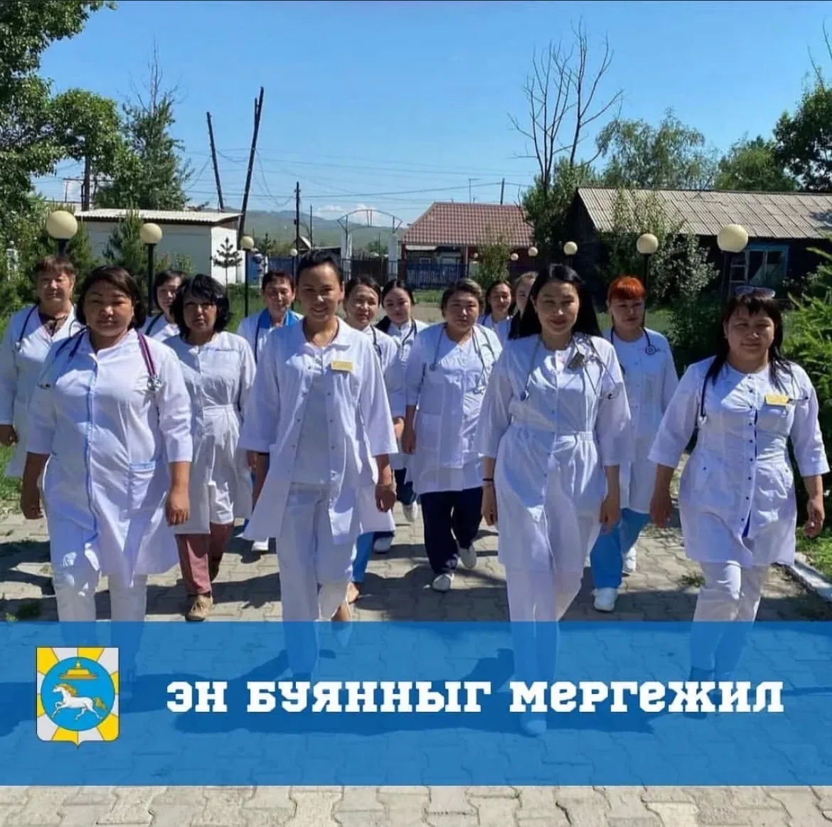 Дорогие, уважаемые медики!

От всей души и чистого сердца поздравляем вас с прекрасным Днем медицинс