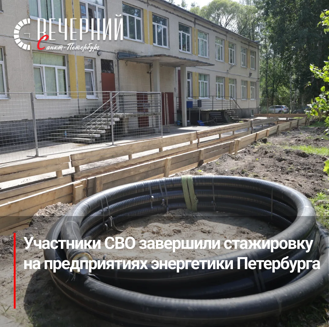 ⚡️ Участники программы «Время героев Санкт-Петербурга» завершили стажировку в энергетическом комплек