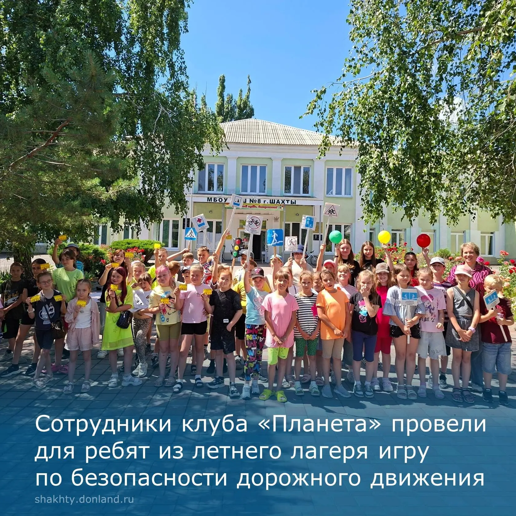 Путешествие в мир дорожной безопасности!
 
🚶 В Шахтах сотрудники клуба «Планета» провели для ребят 