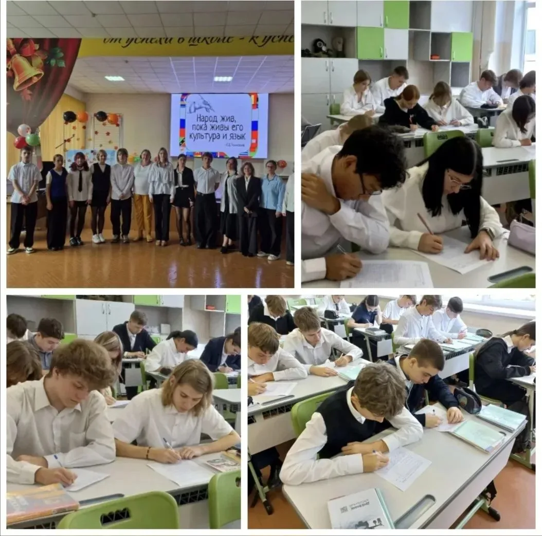 🪶8 сентября, в День языков народов России, наши старшеклассники приняли участие во Все...