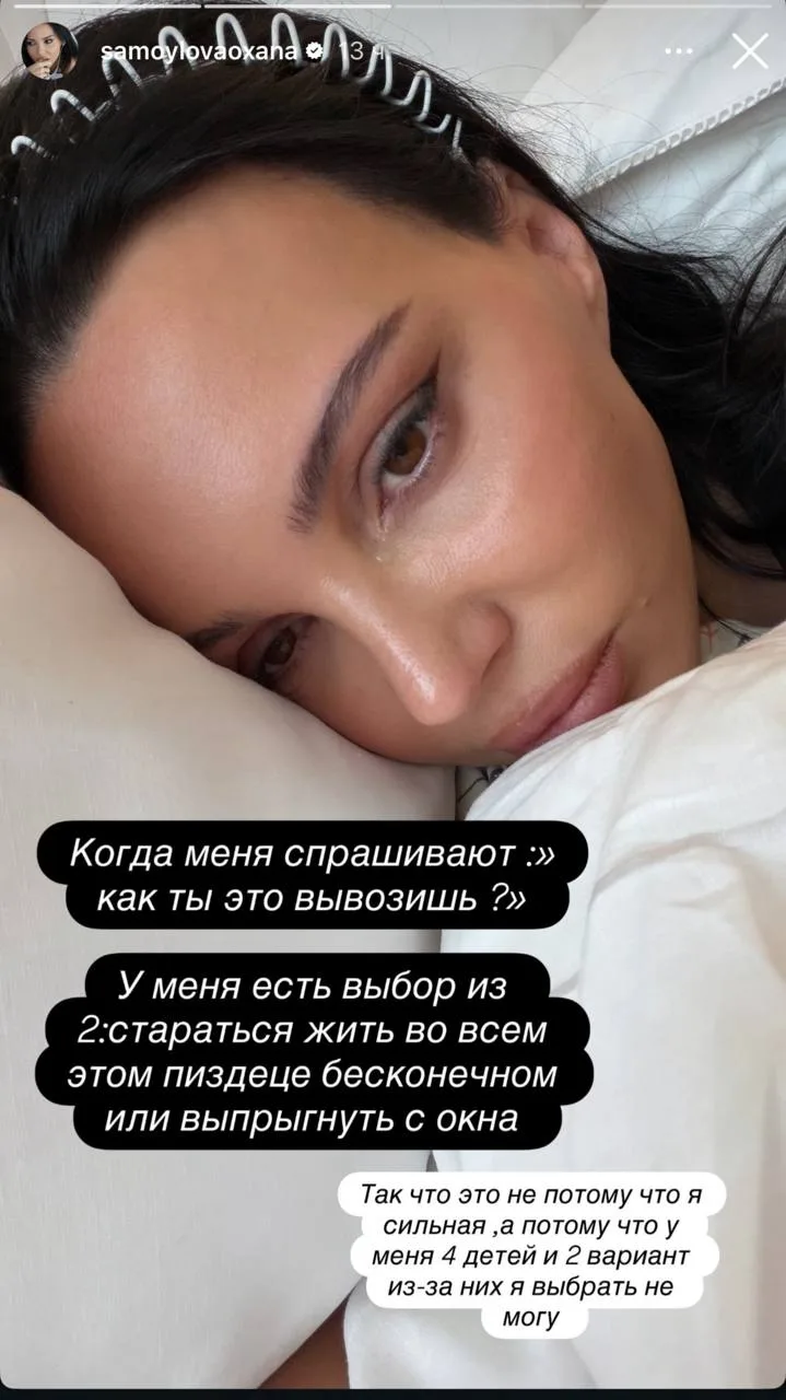 Оксана Самойлова вчера записала сториз, в которых сообщает о попытках взлома всех ее со...