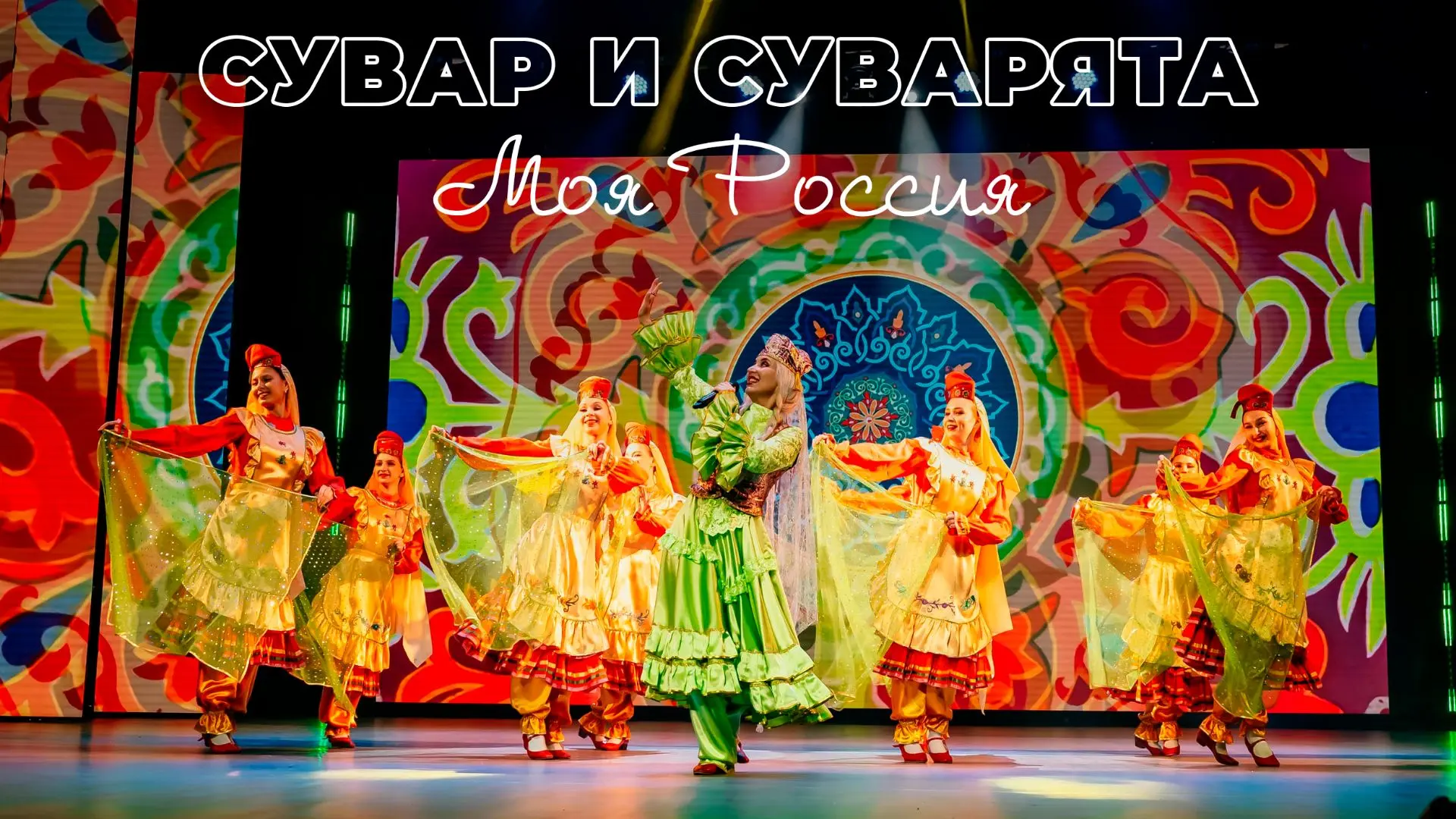 ⭐ Праздник творчества продолжается