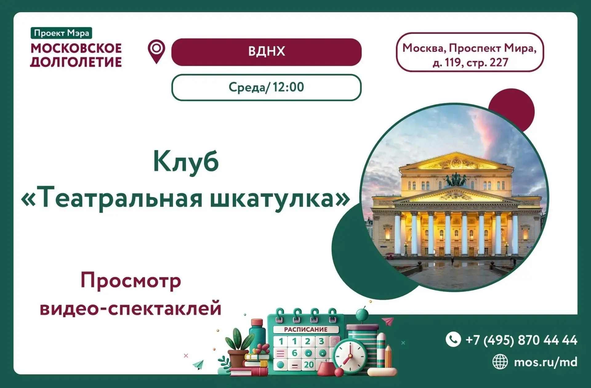 12.00 Лекция на тему «Жизнь как сюжет: биография и картины П.А. Федотов»🧑‍🎨