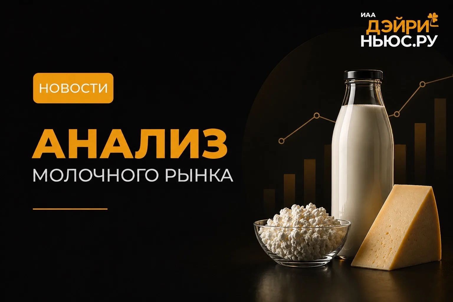 🐮 ООО «Димское» строит в Приамурье молочную мегаферму на 1800 коров с доильной карусел...