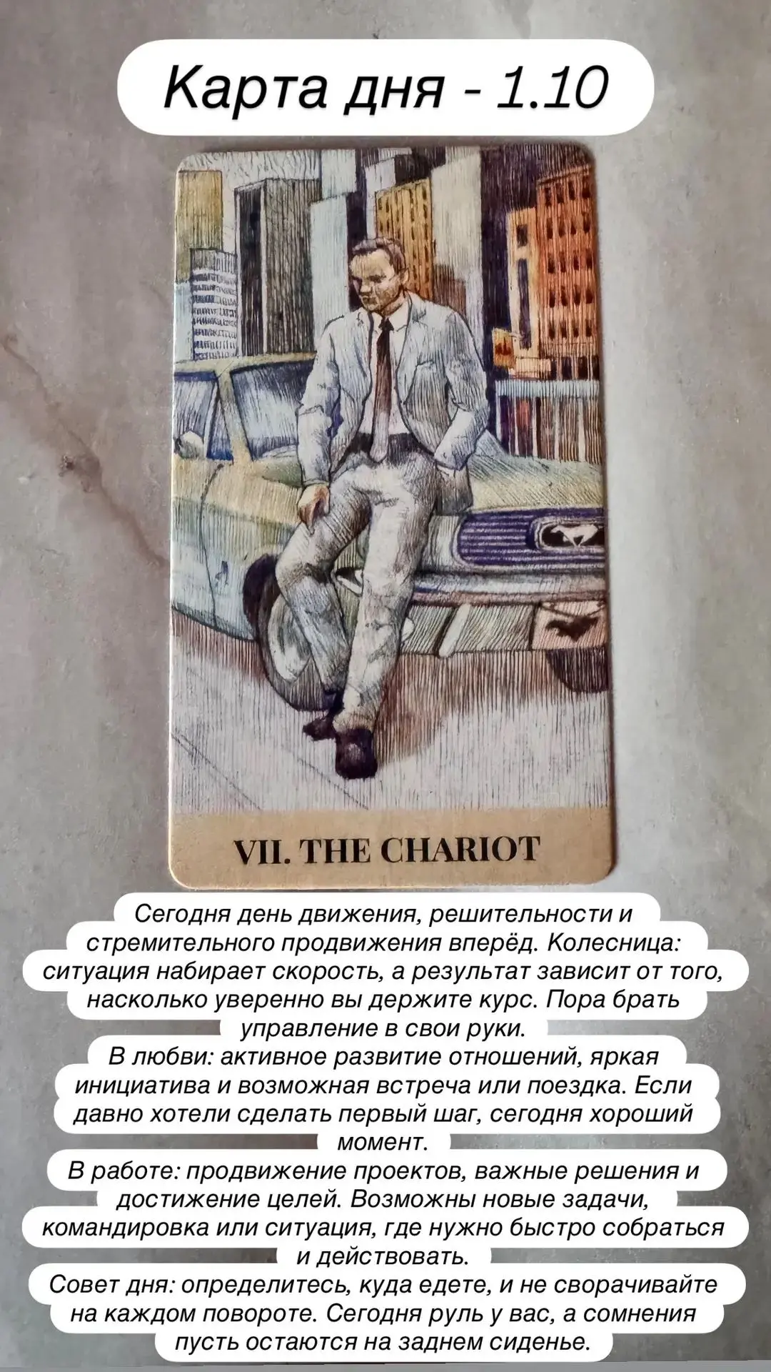С началом октября !