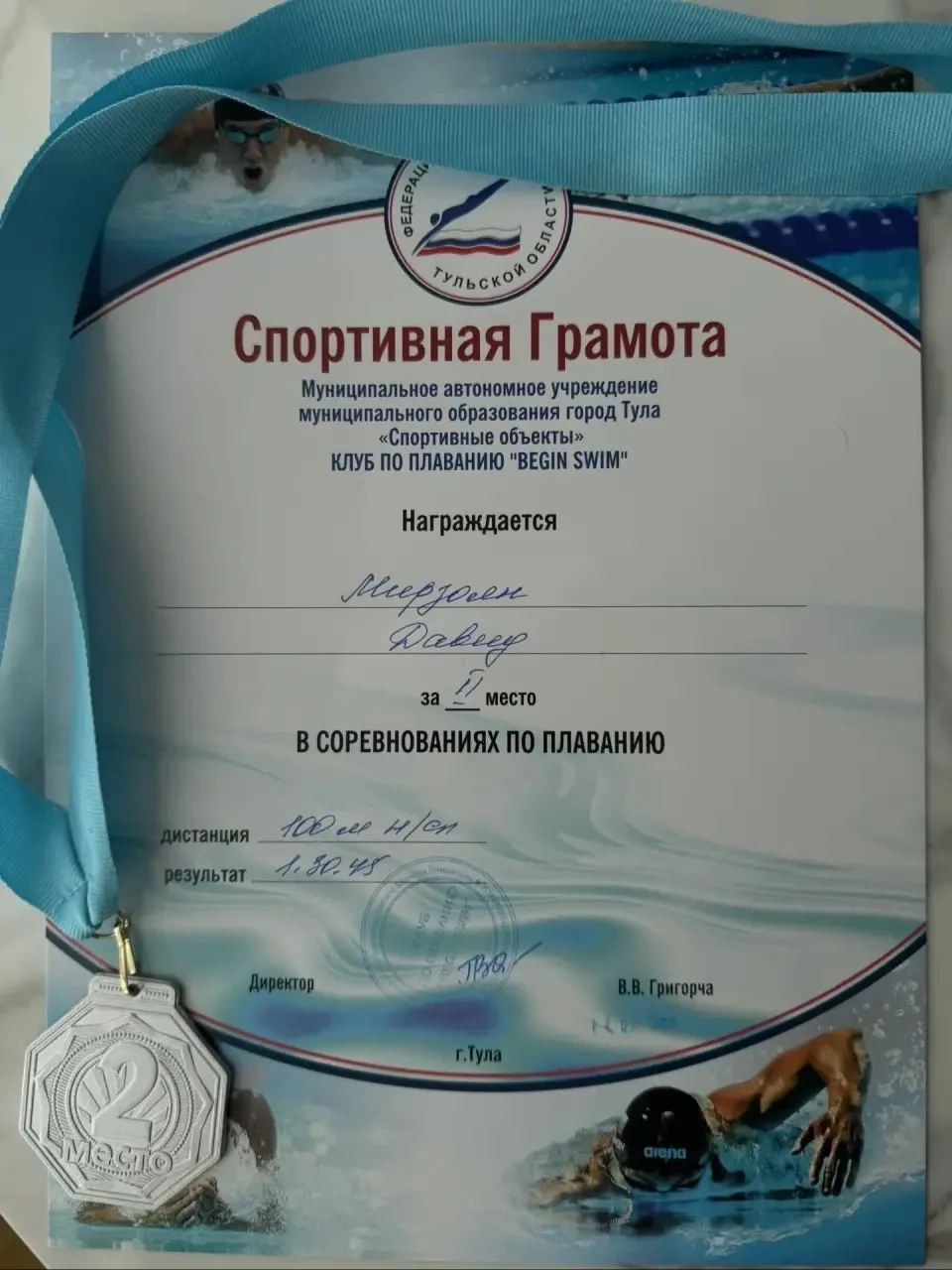 🥇🥈 Двойной успех в 4Д классе!   Спортивная гордость нашей школы — Давид и Роберт Мирзоян, обучающиес