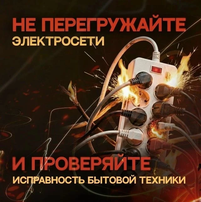 ❗Как защитить свой дом от пожара?