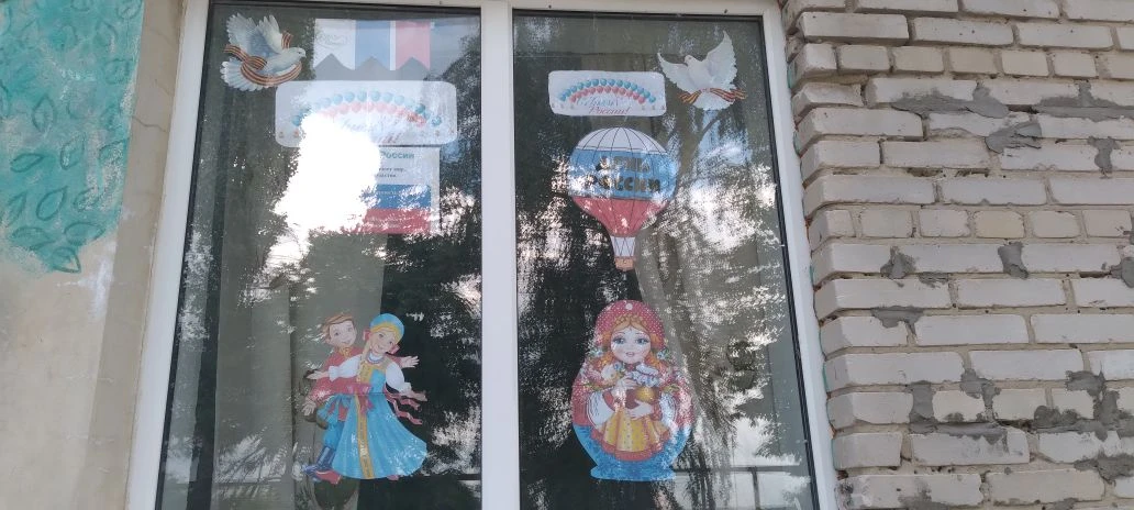 «Окна России» — это ежегодная Всероссийская патриотическая акция, приуроченная к праздн...